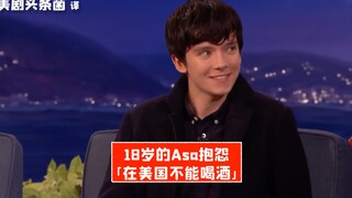 【ترجمة صينية】عASA البالغة من العمر 18 عامًا تشتكي من "عدم قدرتها على شرب الكحول في الولايات المتحدة"