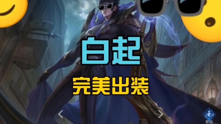 Version dark horse for the top lane: [Haste Boots • Mirror of Xingzhao • Eliminate Bai Qi]