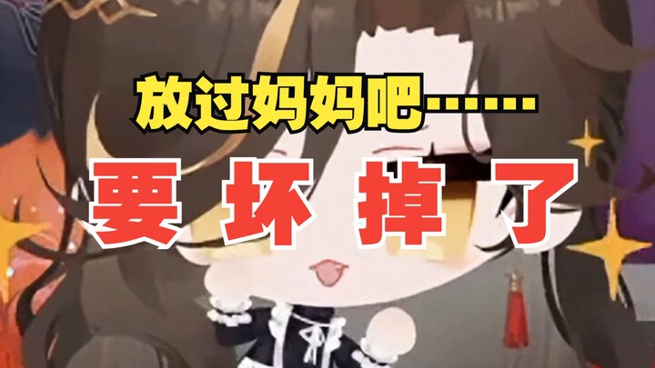 熟女妈妈被未成年折磨到OO崩坏了？！