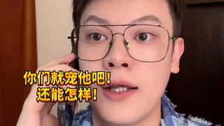 【闹腾男孩KC】各地人的委屈时刻