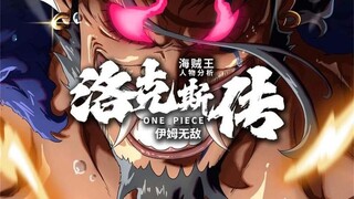 Kematian Rocks! Momen Perpisahan Raja Paling Karismatik! Biografi Legendaris One Piece