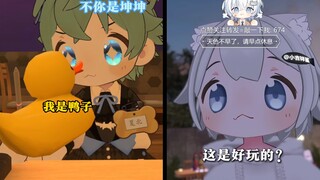 大家一起玩坤坤~