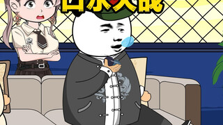 我们都是文明人，能动口绝不动手！