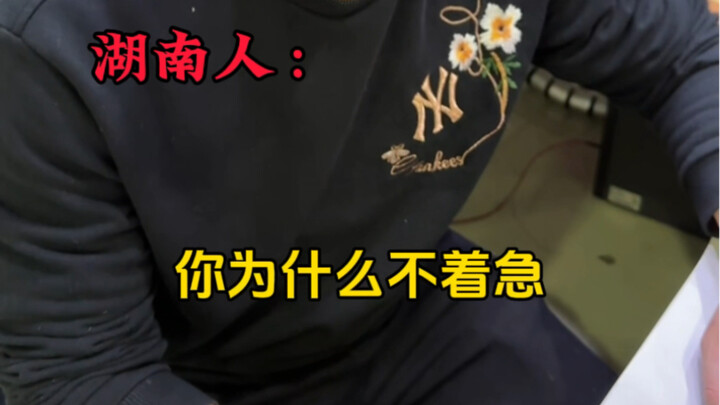 湖南文旅 你不着急就不着急吧…考第一我还能说你什么呢
