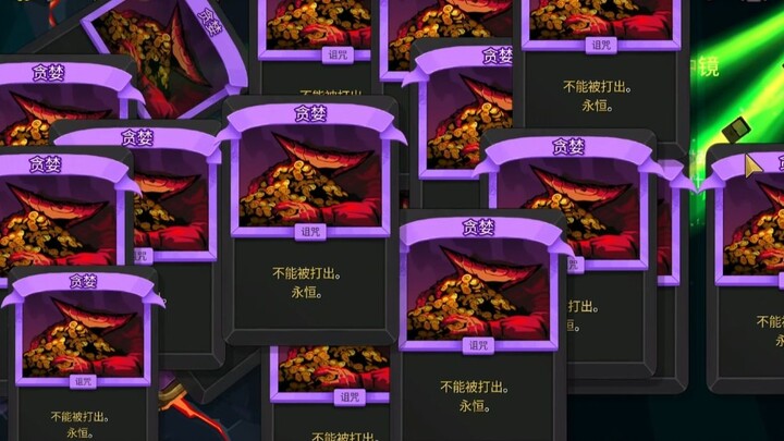 What if the starting hand became 999 cards of greed?