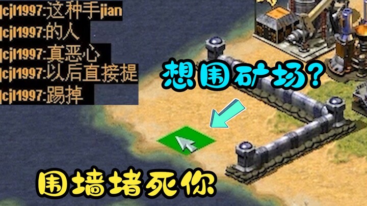 الحلقة الأولى من أفعوانية Red Alert: السور يكسر حصن العدو! لا تنسَ أن تذكر اسمي عند المواجهة!