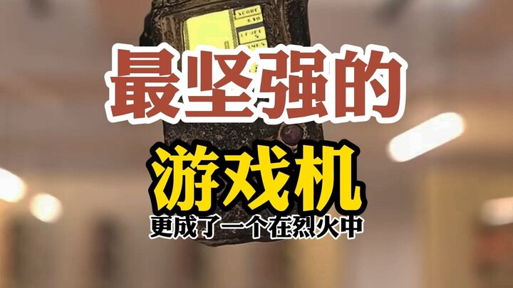 The Most Durable Gaming Console