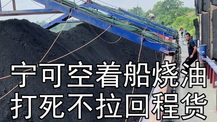 [Inland Vessel] The ship owner would rather return empty than carry return cargo—why is that?