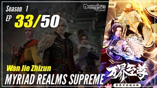 【Wan Jie Zhizhun】 S1 EP 33 - Myriad Realms Supreme | Donghua Sub Indo - 1080P