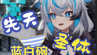 主播发色先天挑染的话 那下面是不是自带“蓝白碗”