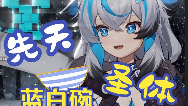 If the anchor's hair color is naturally highlighted, then does it have a "blue and white bowl" under