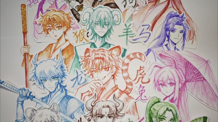 ฉันก็มาวาดสิบสองนักษัตรเหมือนกัน ยุติธรรมแน่นอน!