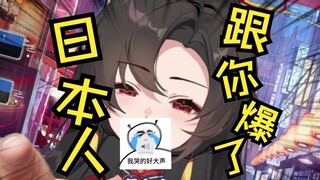 After the explosion of Kobayashi Pharmaceutical, the anchor may become the worst victim!