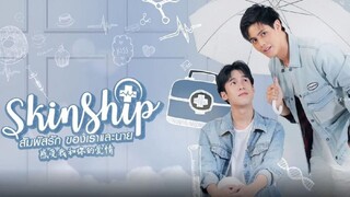 🇹🇭|Skinship finale (eng sub)