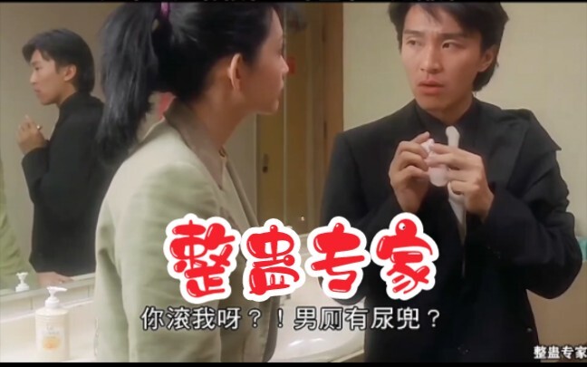 If pranking had tiers, Stephen Chow would definitely be number one!