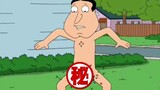 [Family Guy] Penampilan luar biasa Kakak Q!