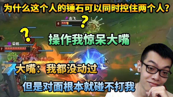Kỹ năng của Thresh còn có thể dùng theo cách này ư? Ashe: Thresh cứ khống chế tôi hoài, tôi còn chưa