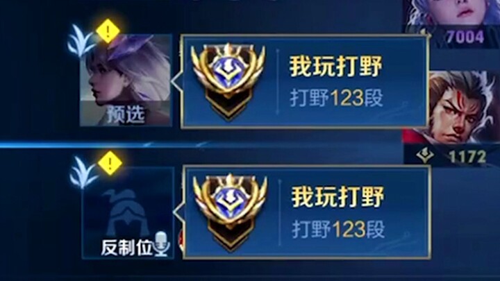 เมื่อในเกมเดียวกันมีนักล่าป่าเลเวล 123 ถึงสองคน?