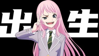出生千早爱音摧毁了迷途之子！！！！！