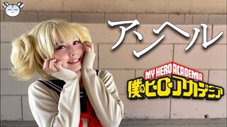 [hamu_cotton] Toga Cosplay Dance "UNHELL" トガちゃんで　アンヘル　踊ってみた【ヒロアカ】【コスプレ】