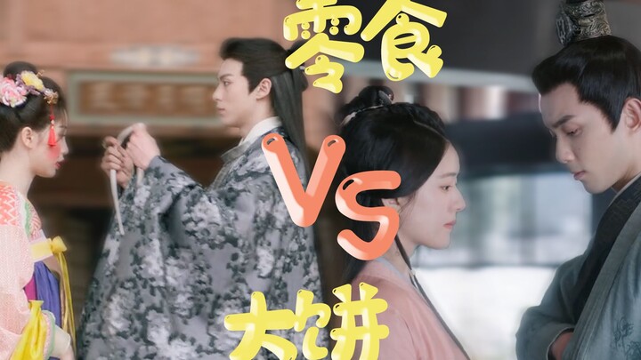 大强谈恋爱的本事都是凌不疑教的吧 | 情侣pk，快乐双倍