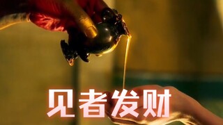 见金瓶者！财源滚滚来！好运常在！！