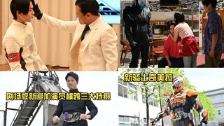 假面骑士revice第41集剧照：赤石对大二动了感情，剧场版新追加演员