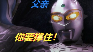 当赛文倒下的一瞬间，便是赛罗爆发的一刻！