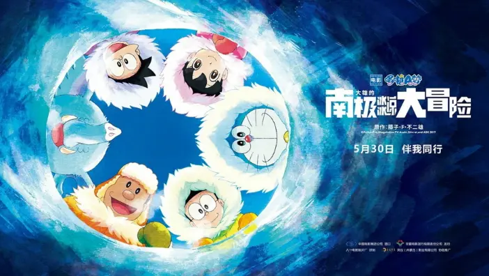 Doraemon full movie malay