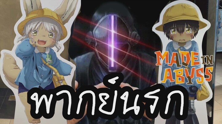 MADE IN สุพรรณ