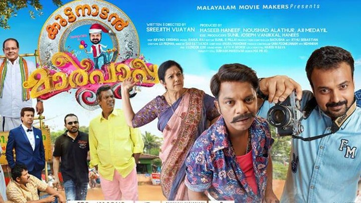 kuttanadan Marpappa Malayalam Movie (HD)