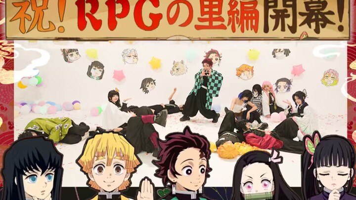 「【鬼灭庆生】炭治郎：『这是我收过最吵的礼物…』（指全员跳RPG）」
