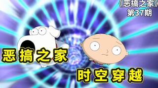 饺子穿越时空决战伯特伦，引发蝴蝶效应差点毁灭世界，恶搞之家