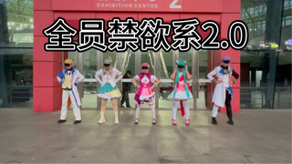 蒙眼挑战2.0