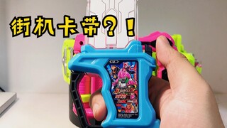 假面骑士Exaid DX南宫梦卡带展示