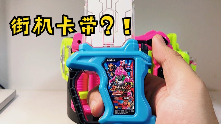 假面骑士Exaid DX南宫梦卡带展示