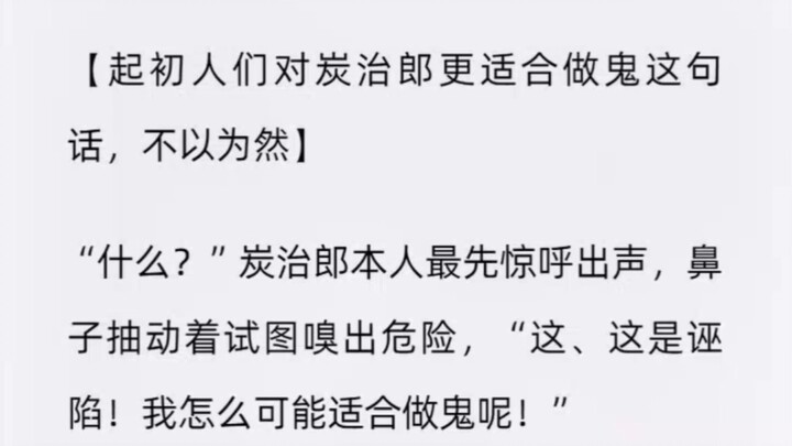 “Demon King Review” | [Demon Slayer Viewing] How “Gold-Standard” Is Demon King Tanjiro?