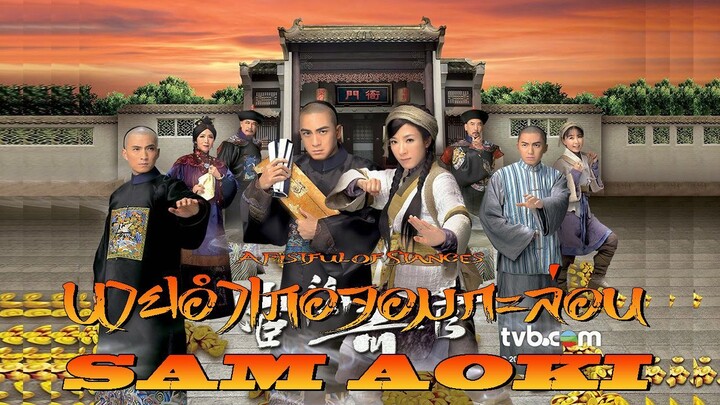 Noblesse Oblige EP. 01(นายอำเภอจอมกะล่อน 2014)HD