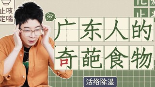 มีอะไรบ้างที่คุณไม่สามารถปรุงในซุปในกวางตุ้ง?