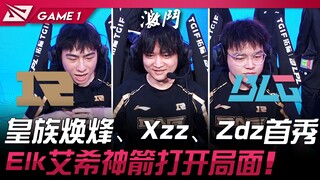 RNG vs BLG Klan Kaisar Tiga Jalur Baru Huanfeng, Xzz, Zdz Debut! Elk dengan Panah Ajaib Ashe Membuka