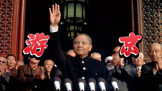 《游京》DJ版 | “为什么现在的人喜欢听加了dj的古风？”