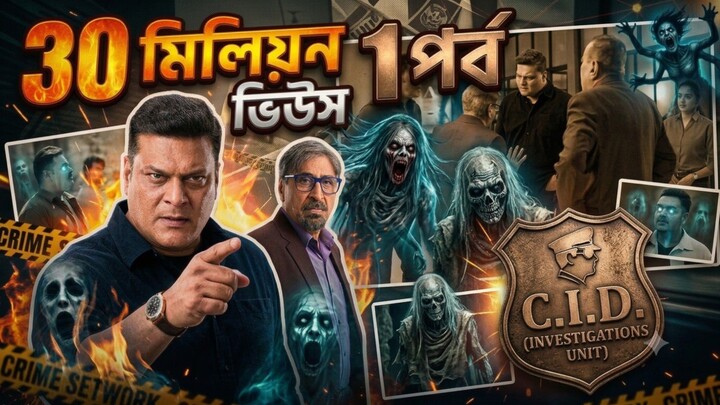 সবাই কেমন আছেন