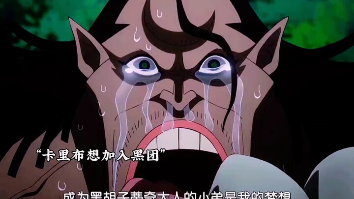 Apakah ini akan jadi Blackbeard berikutnya?