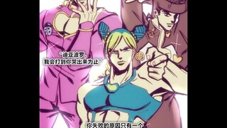 【JOJO】奇妙日常