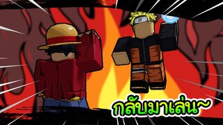 Anime Fighting Simulator:กลับมาเล่นหลังจากหายไป 1ปีเต็มๆ....