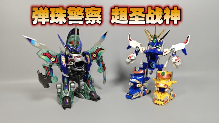 弹珠警察第四部 三机合体 超胜战神【使者讲模型】