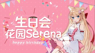 【十分钟看猫猫】生日会的新衣服