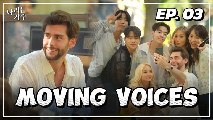 🇰🇷EP. 3 MOVING VOICES (2024) HD | ENG SUB | MUSIC VARIETY SHOW