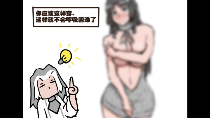 Hutao’s 01 Mini-Comic: The Sweater
