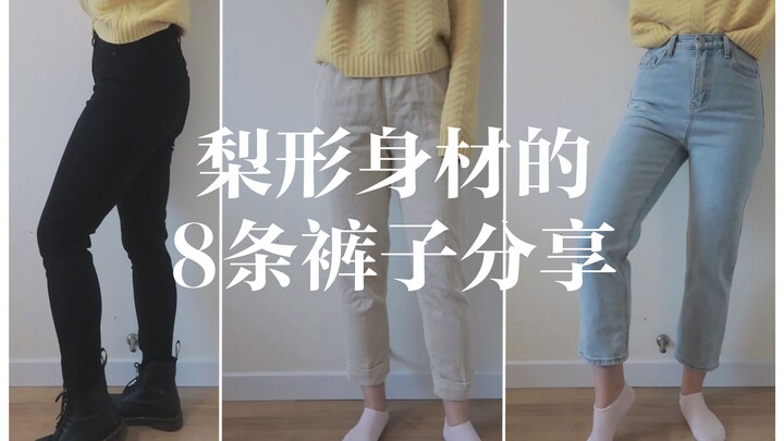 8 mẫu quần giá rẻ phù hợp với dáng người quả lê | Chia sẻ kinh nghiệm chọn quần dành cho cô nàng 58k